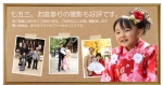 出張撮影KidsPhoto(キッズフォト) 出張撮影KidsPhoto(キッズフォト)