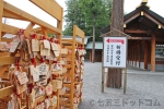 北海道神宮 境内の祈祷受付の案内看板の様子