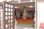 笠間稲荷神社 社務所入口内の様子