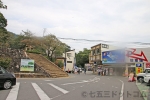 筑波山神社 境内入口参道回り商店の駐車場の様子