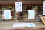 筑波山神社 御祈祷申込用紙記入スペースの様子
