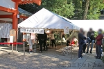 香取神宮 祈祷受付前に設置の申込書記入所テントの様子