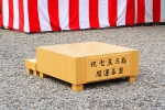 日枝神社 境内に置かれた碁盤の儀用の開運碁盤の様子