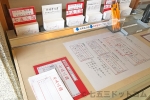 寒川神社 七五三の申込用紙と記入例の様子