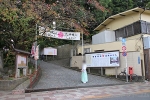 多摩川浅間神社 境内入口、スロープ側の様子