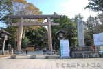 鹿島神宮 境内入口の大鳥居と社号標の様子